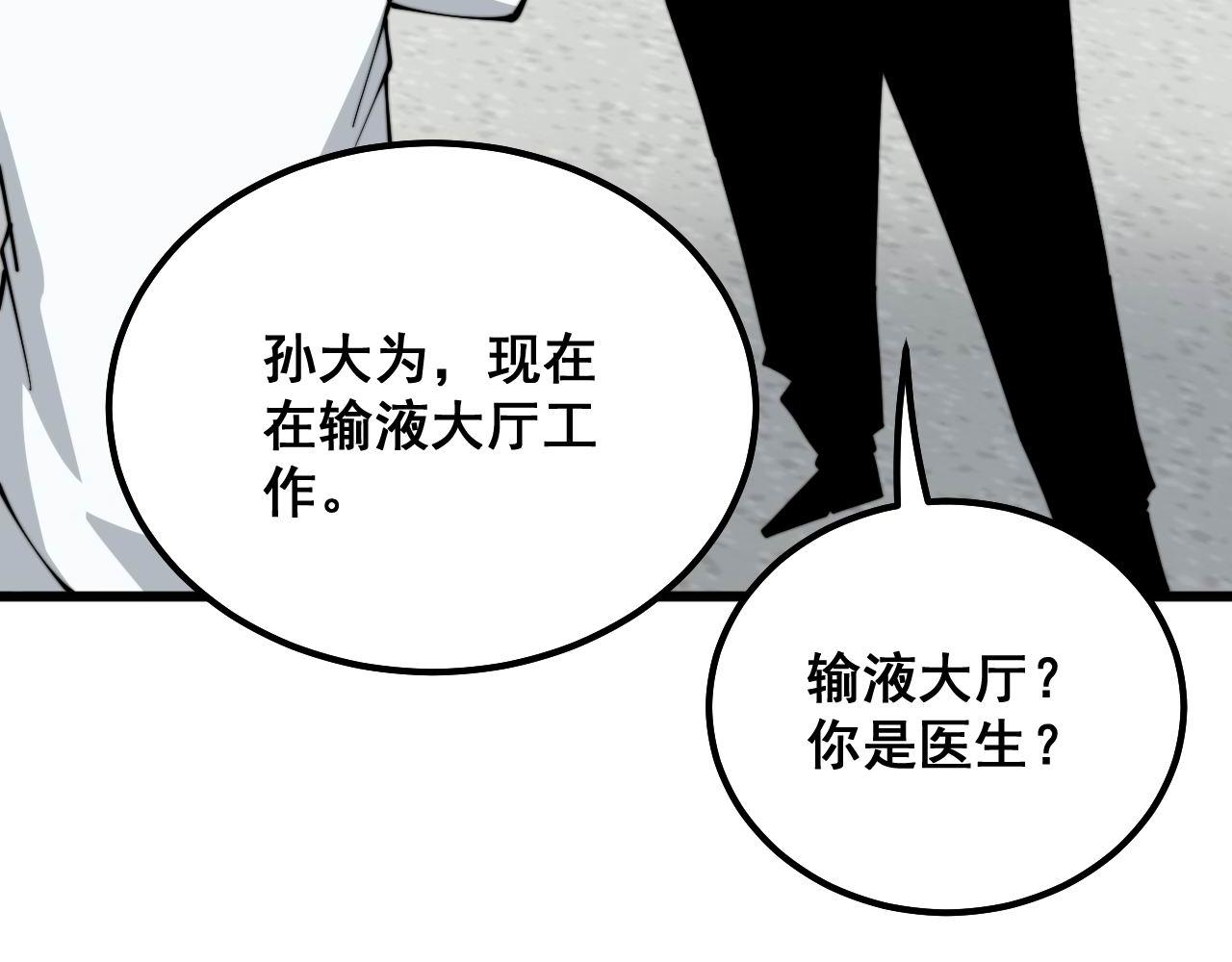 第332话 观面相病87