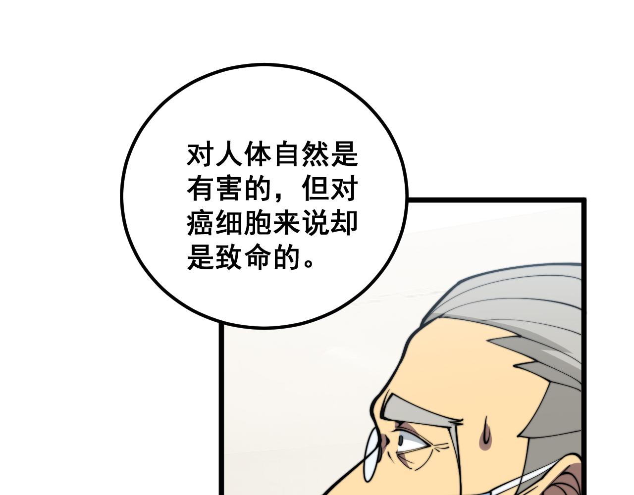 第338话 弹针法65