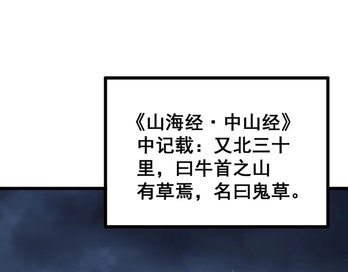 第414话 鬼气深深126