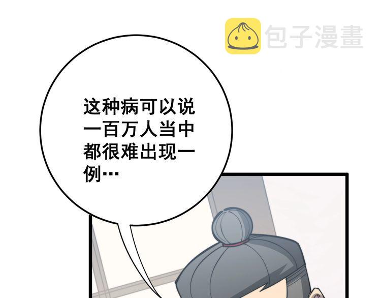 第172话 抛钩子！17
