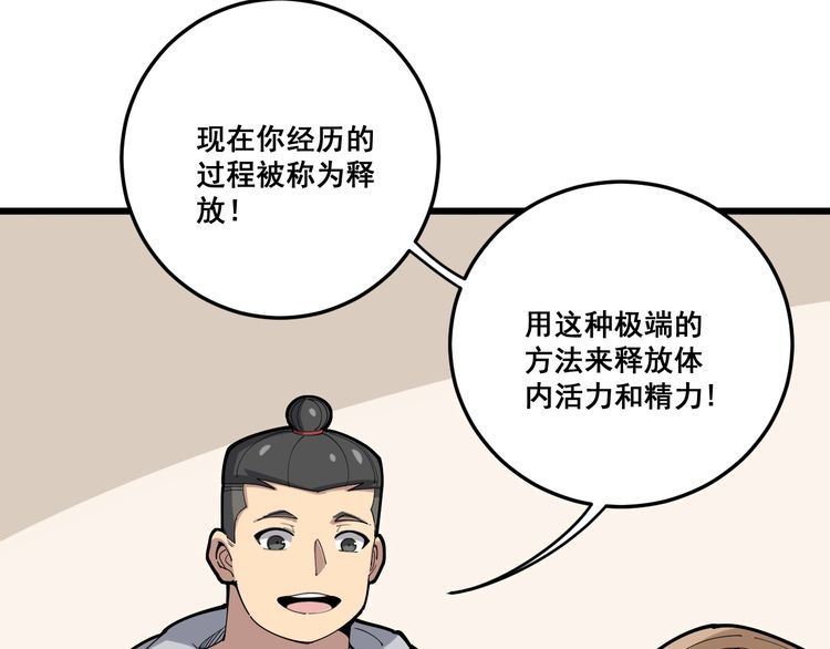 第102话 病去如抽丝76