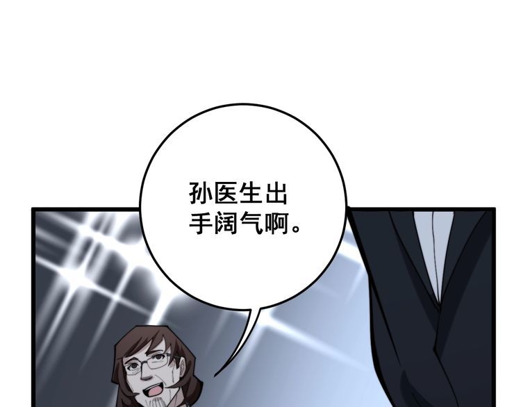 第149话 人生何处不相逢！142