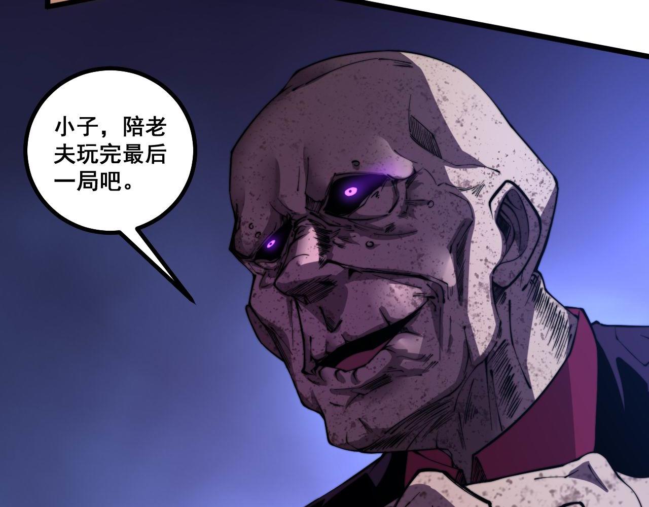 第275话 巫力对决14