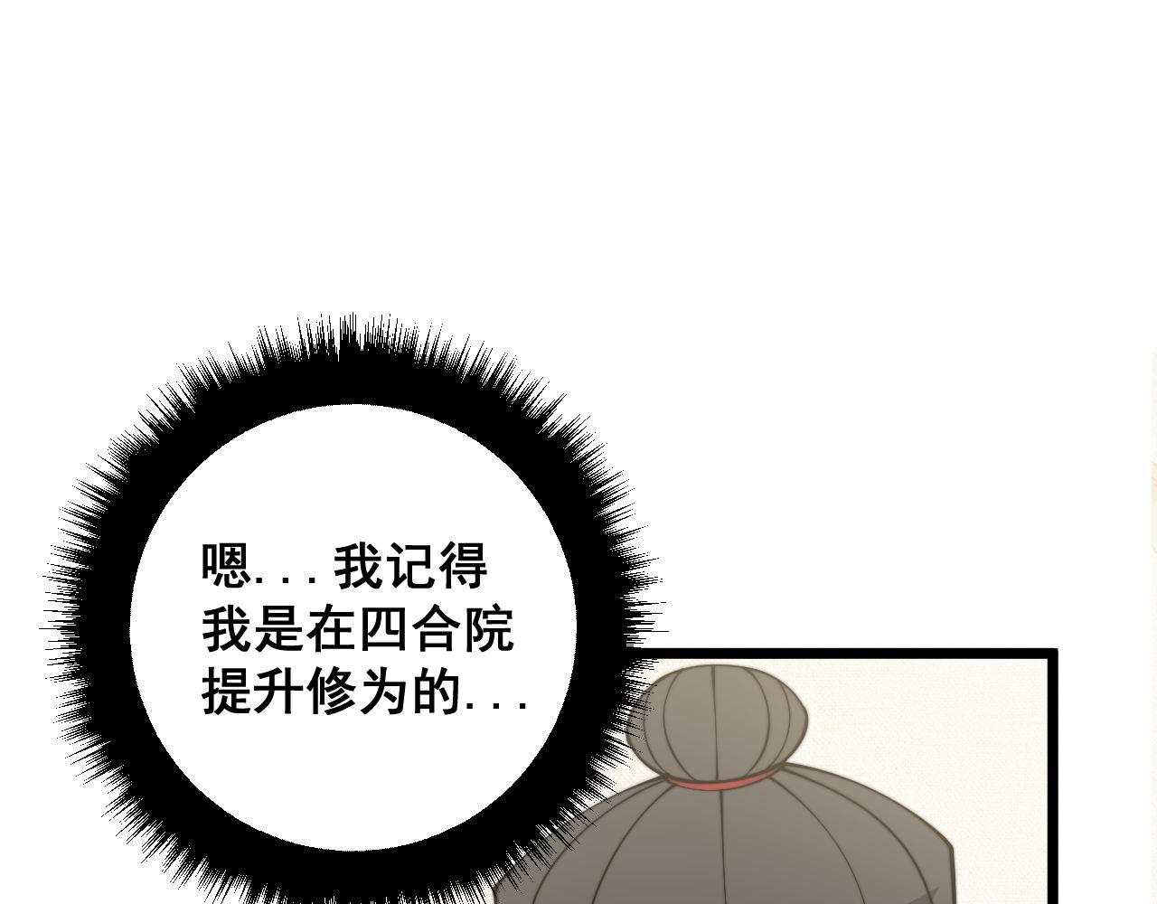 第322话 聚阴功86
