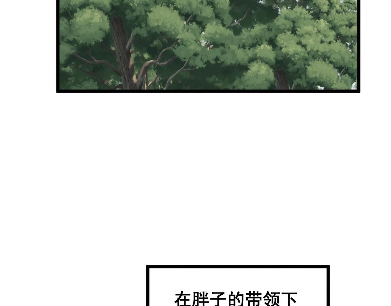 第282话 吃草的蛇115