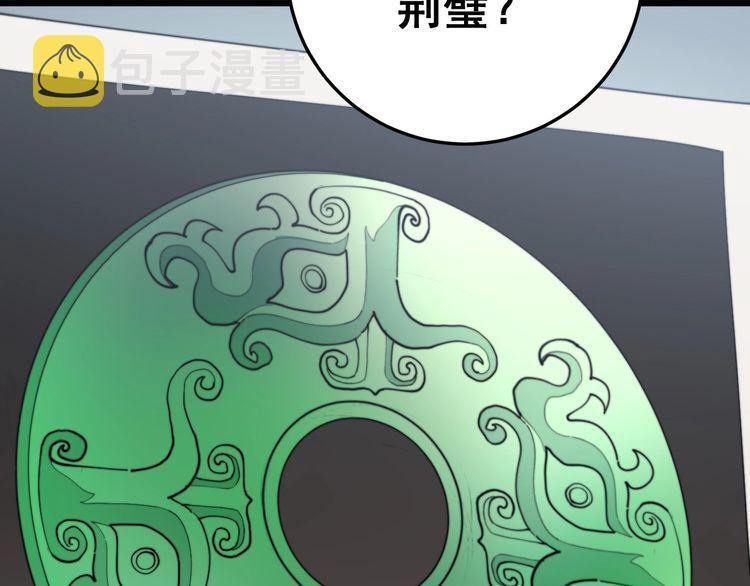 第172话 抛钩子！80