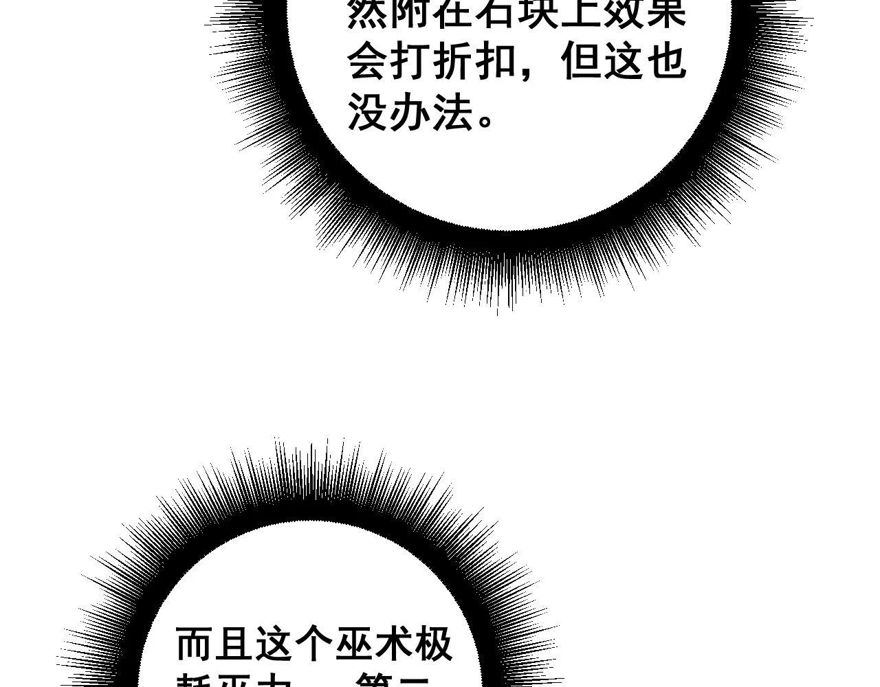 第400话 破茧成蝶82
