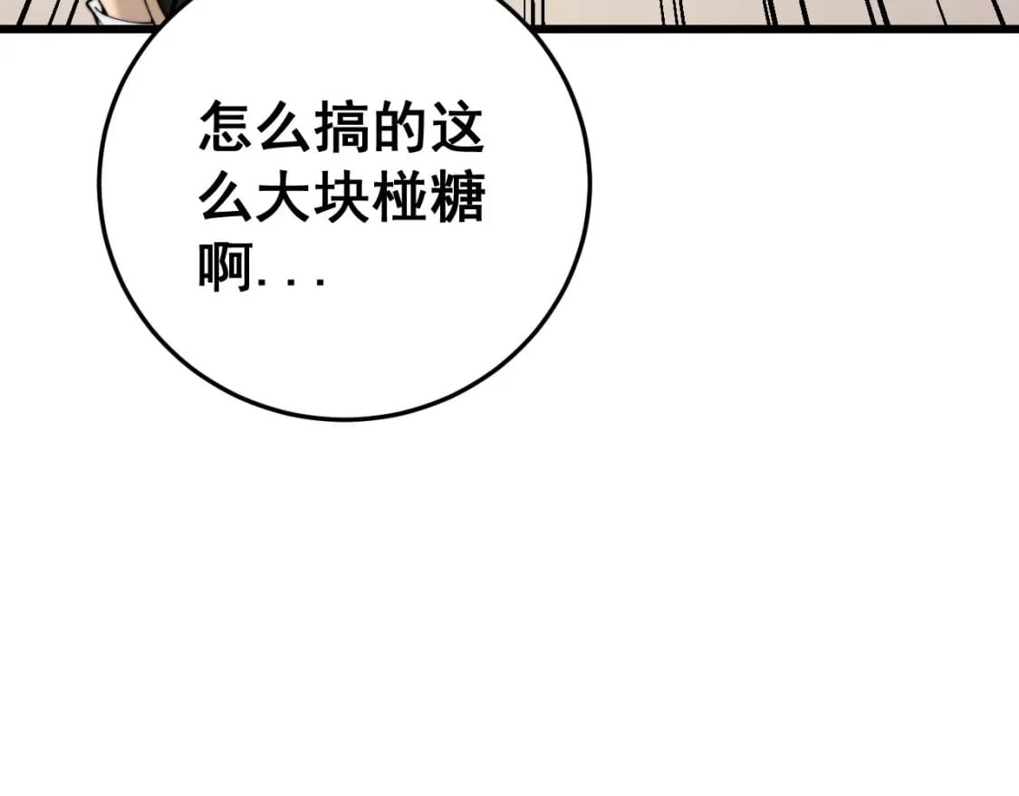 第443话 迎亲路21