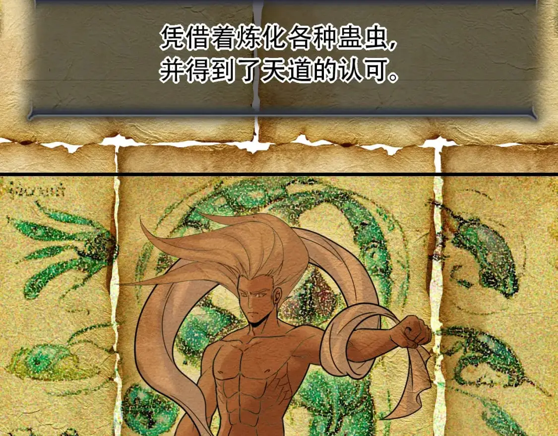 第453话 痴情的魔王32