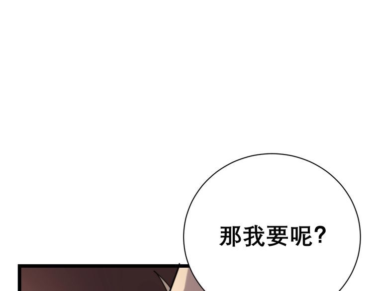 第209话 赚大了28