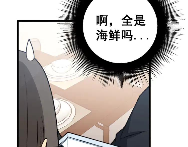 第254话 嫂子好25