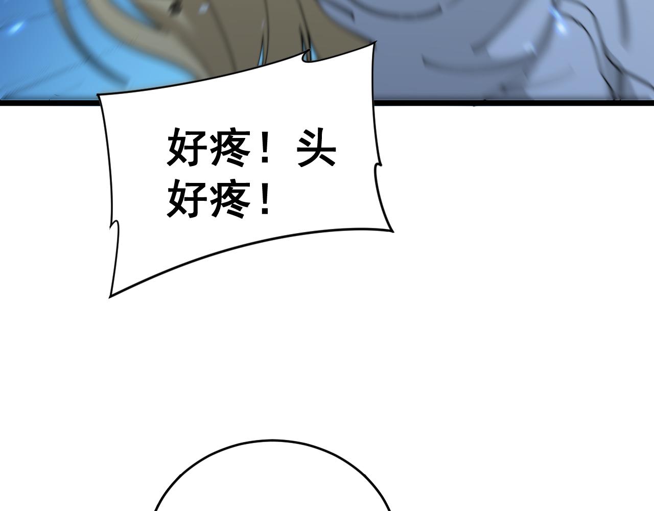 第391话 忠诚蛊36