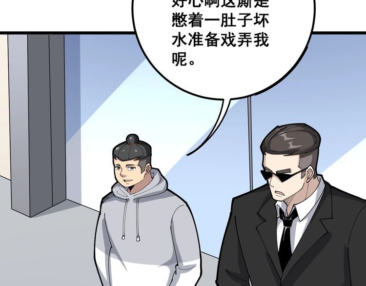 第102话 病去如抽丝43
