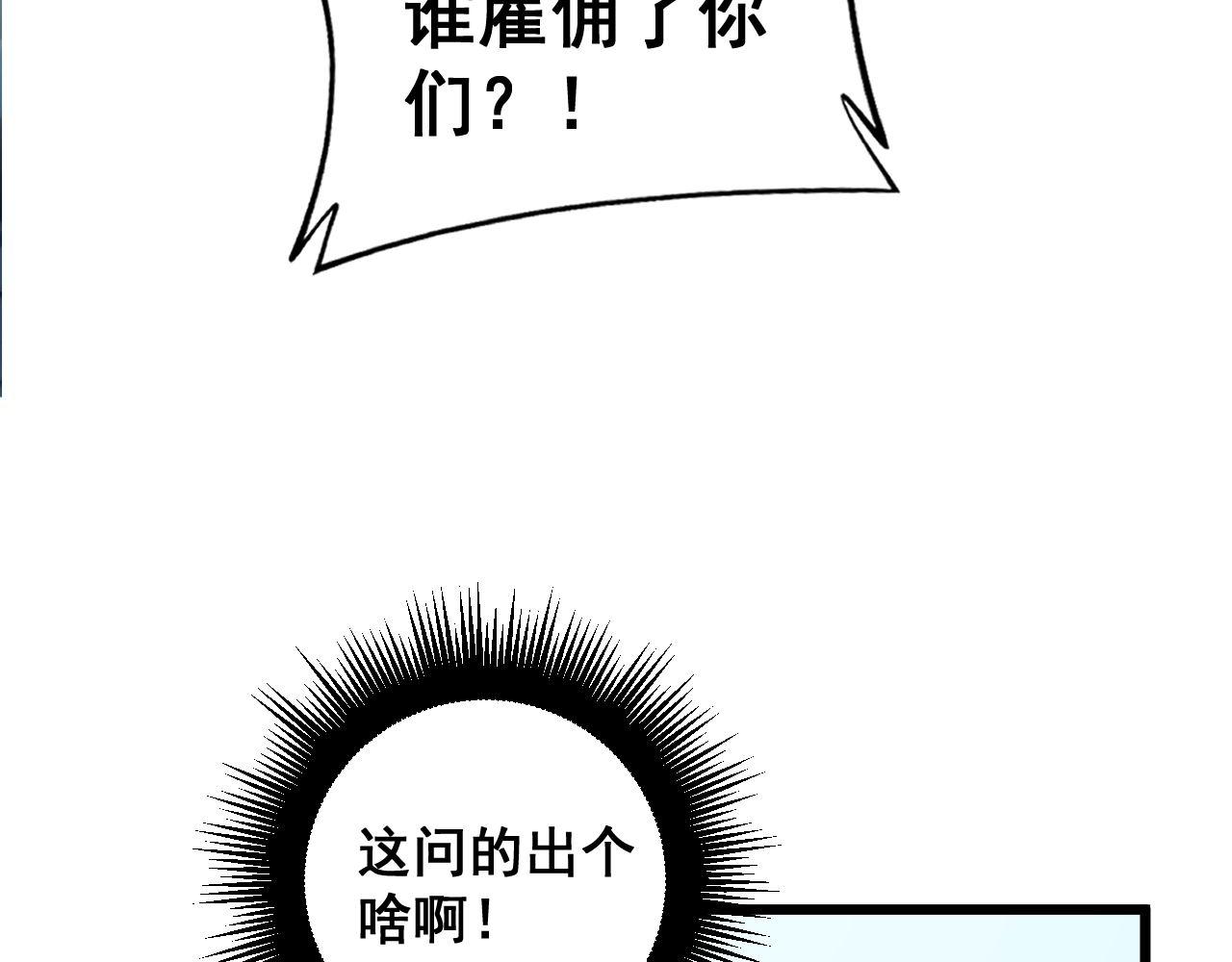 第393话 恶徒95