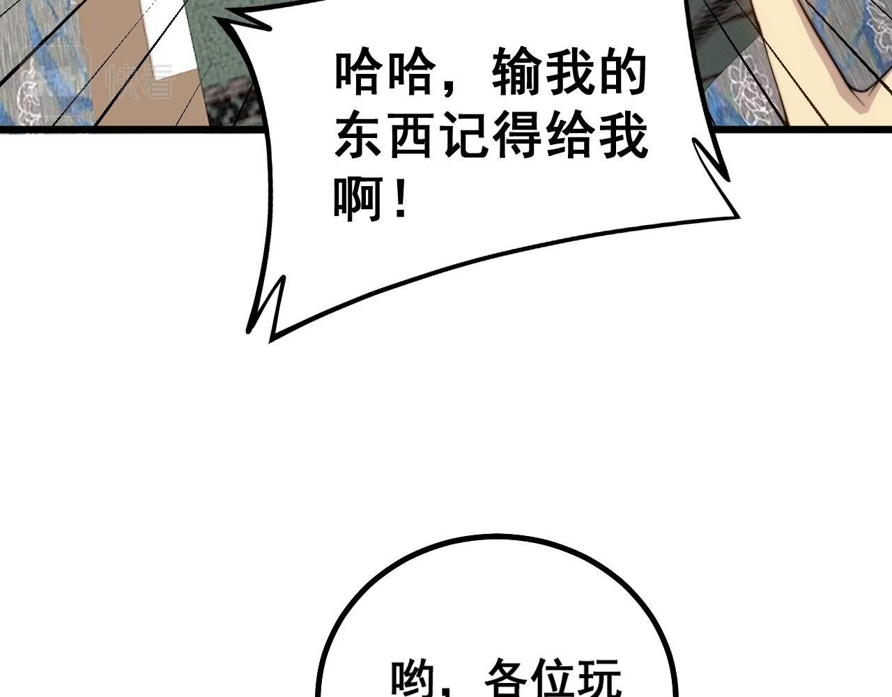 第272话 欢乐斗地主75
