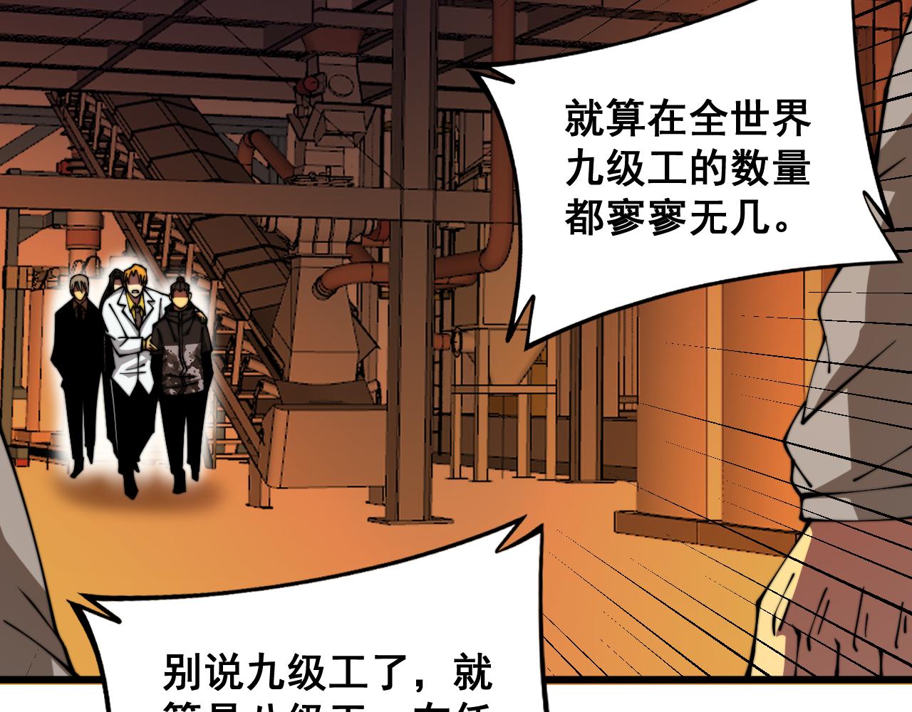 第316话 爷之宝剑114