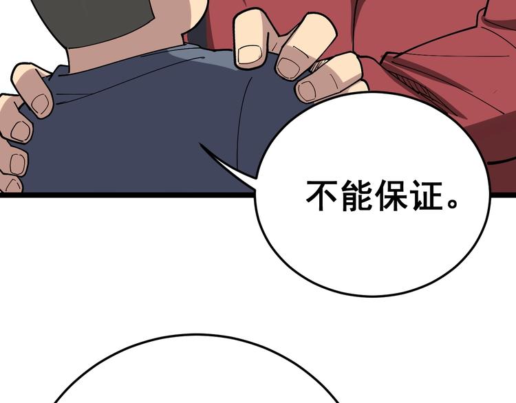 第36话：疯魔针阵8