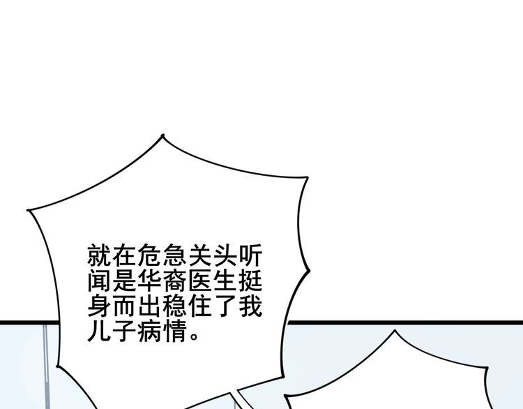 第141话 勿忘初心101