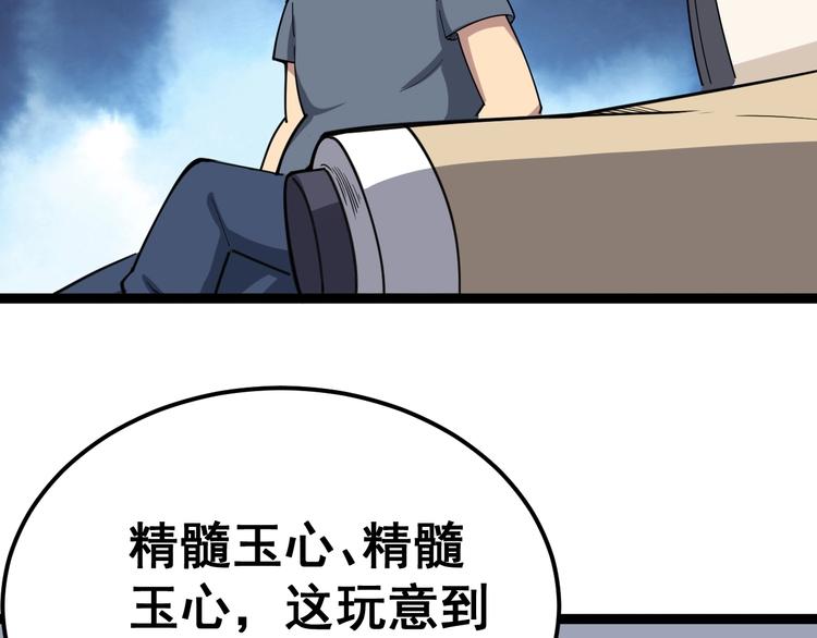 第10话：胖爷卜算54