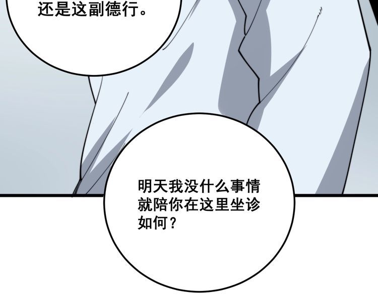 第184话 医者父母心132