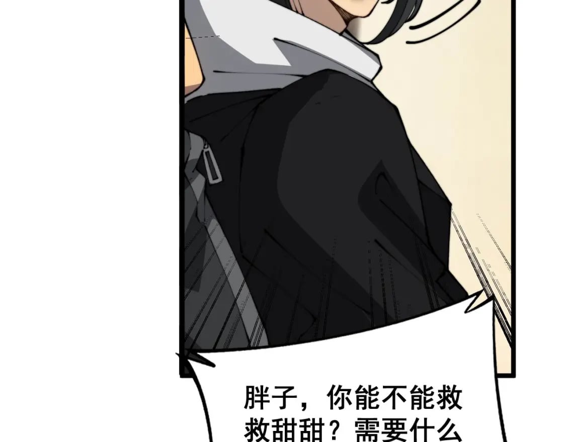 第406话 魔障100