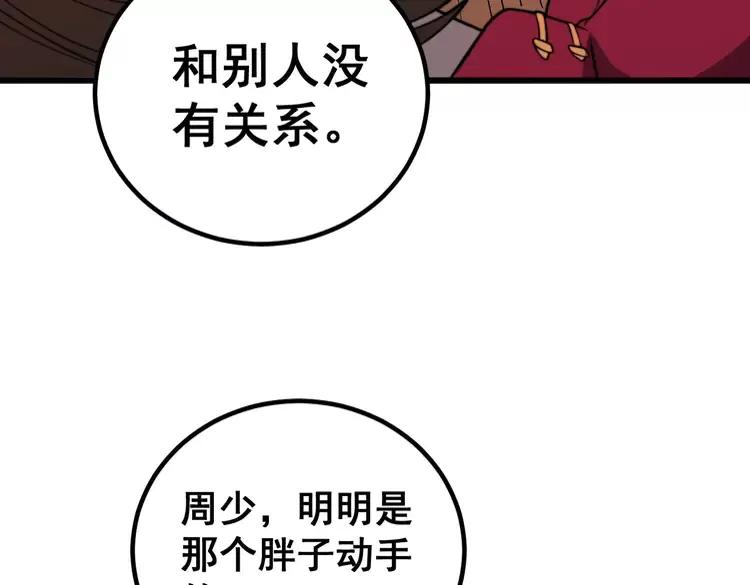 第252话 法外狂徒125