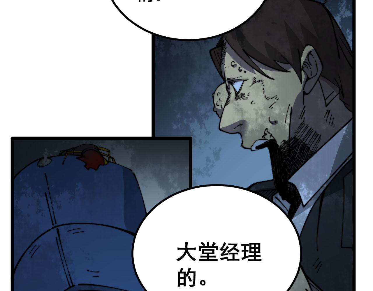 第389话 犯桃花107
