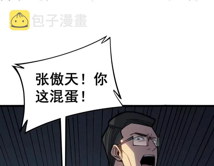 第253话 管闲事91