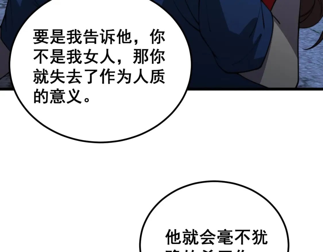 第402话 残破躯壳168