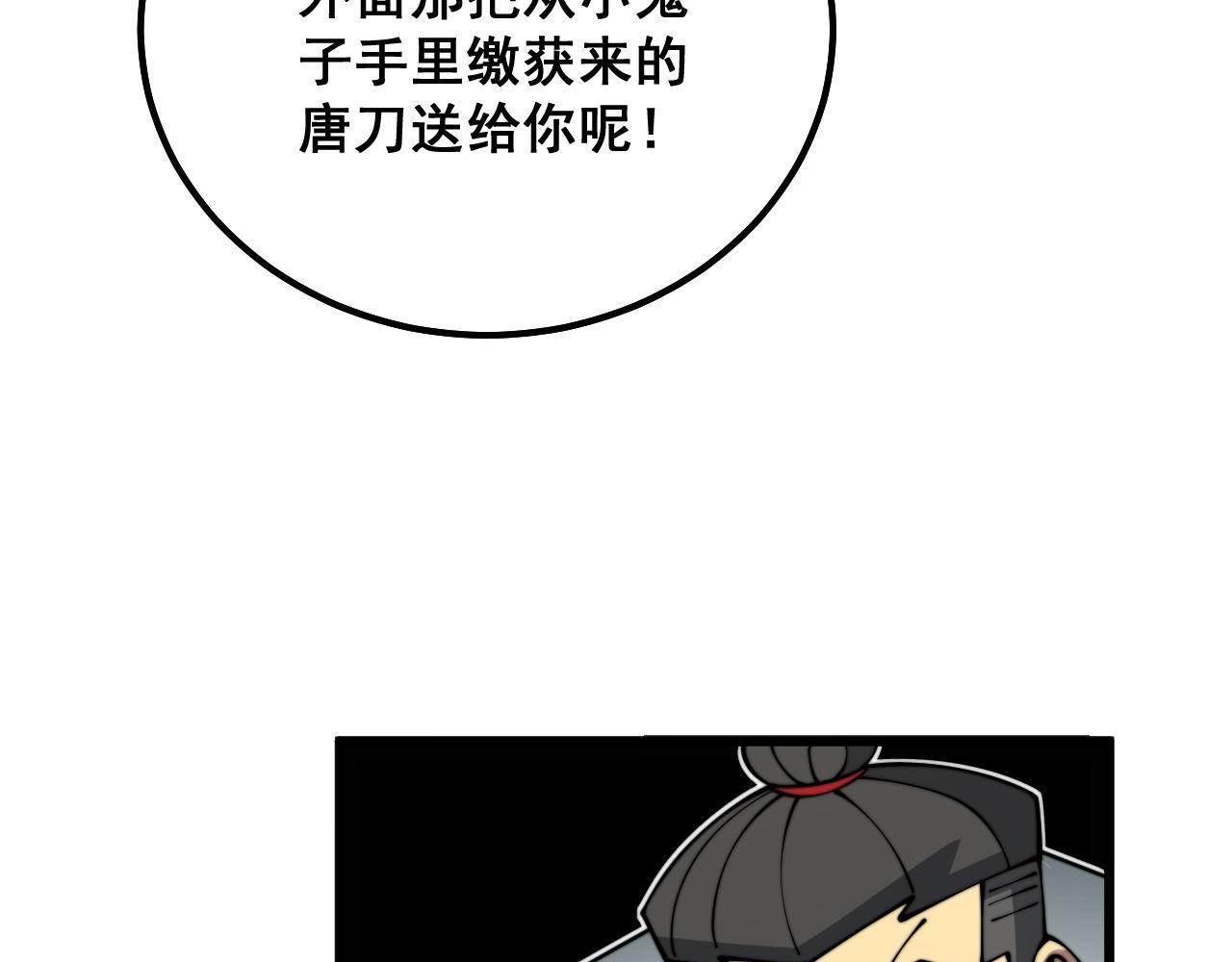 第315话 冰寒陨铁84