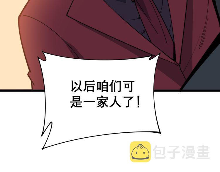 第194话 我的蓝朋友94