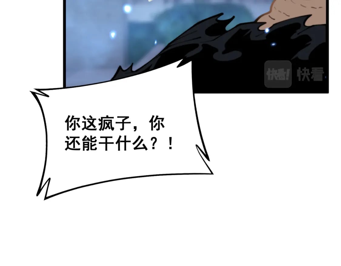 第433话 偷家105