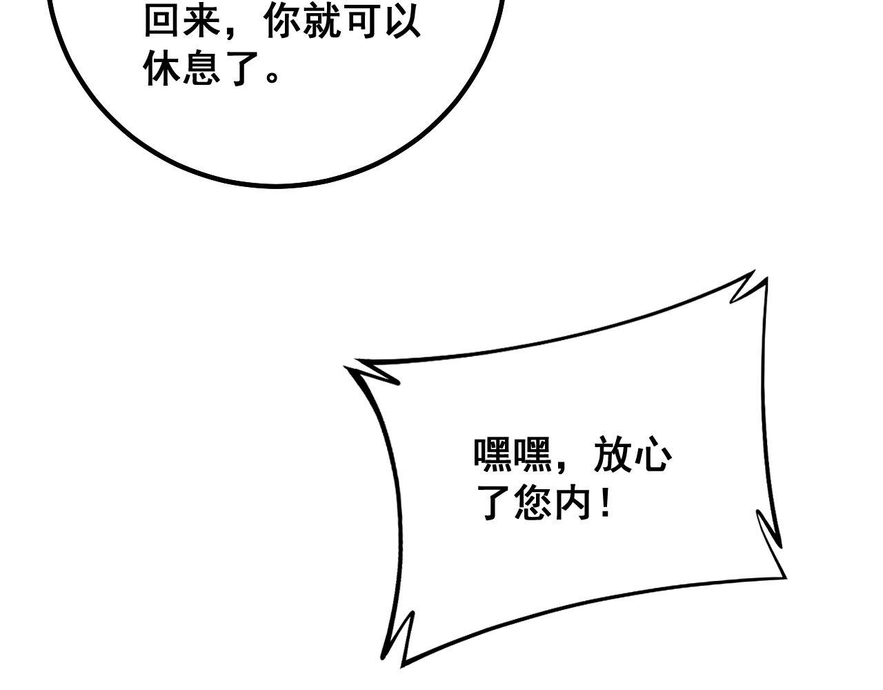 第329话 闲言八卦35