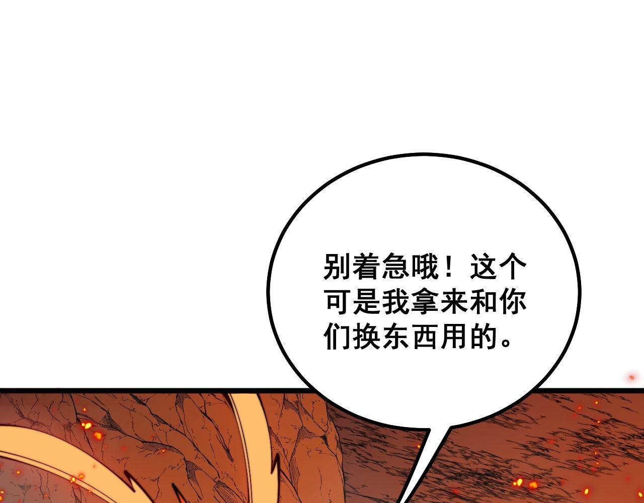 第305话 梅开二度69