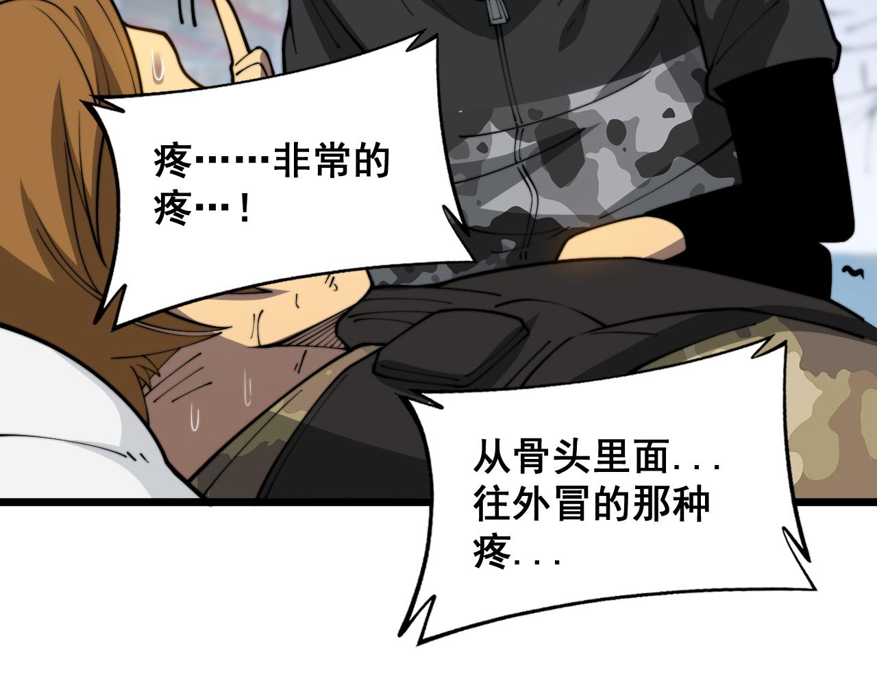 第396话 病毒来袭32
