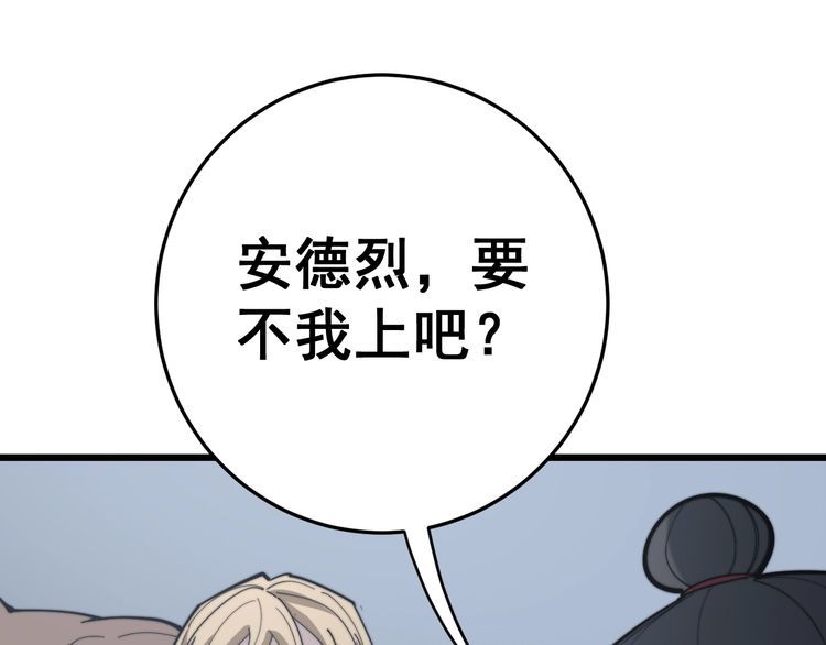 第157话 蒙面怪物52