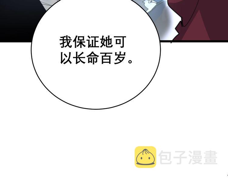 第196话 扼杀萌芽90