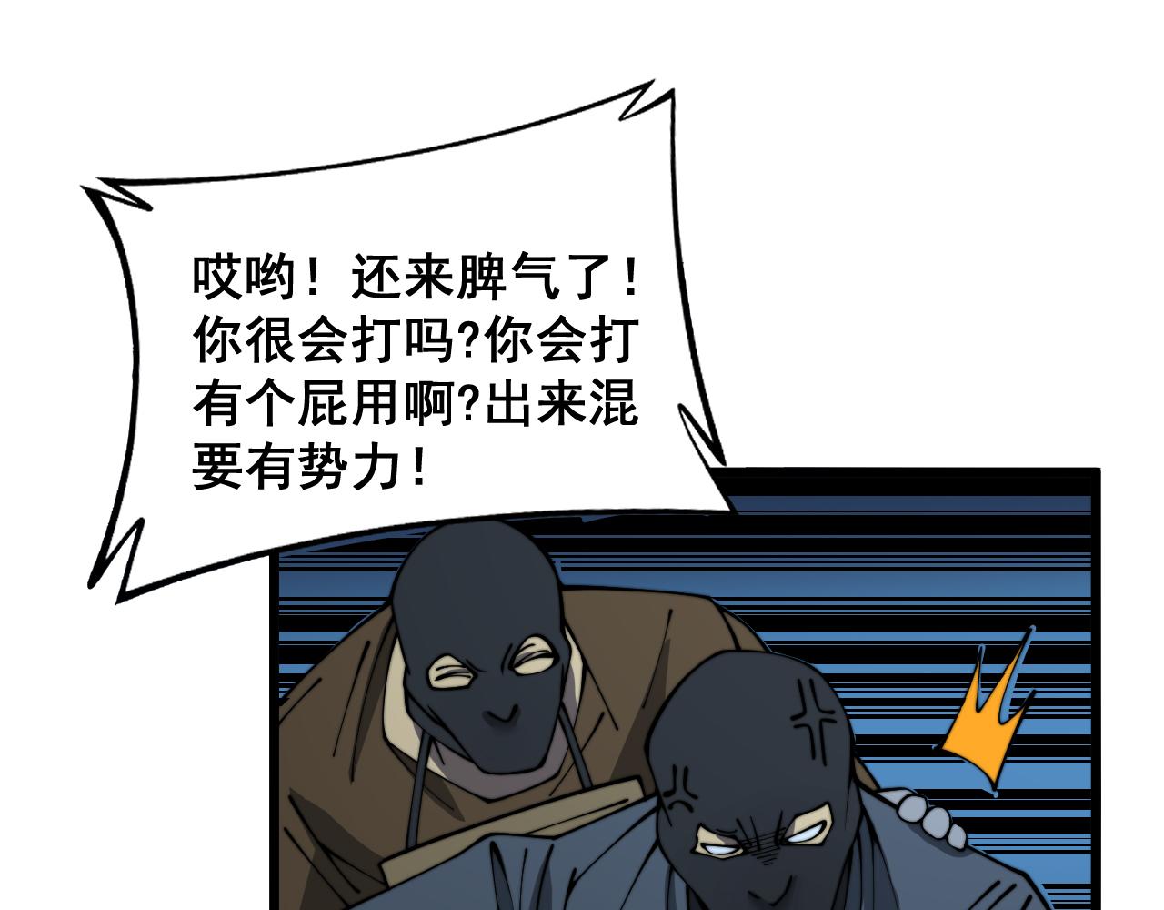 第383话 大狂欢96