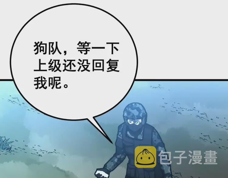 第261话 胖爷训狗36