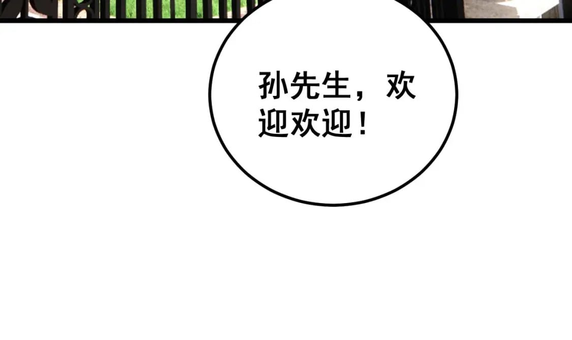 第423话 千年血蚕53