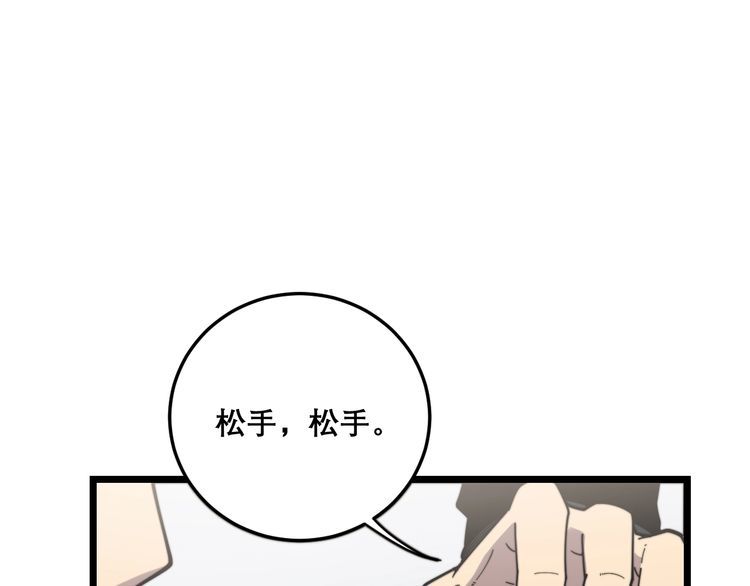 第209话 赚大了48