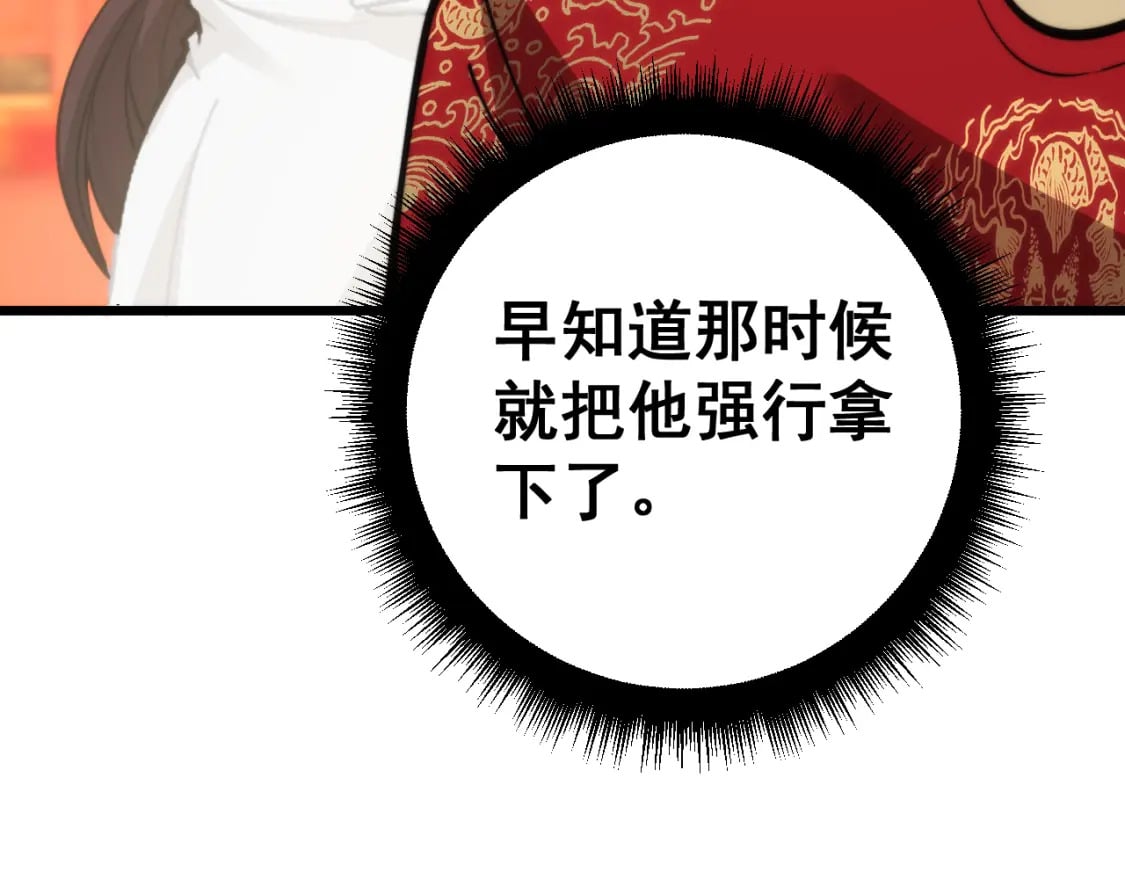 第445话 一世良缘16