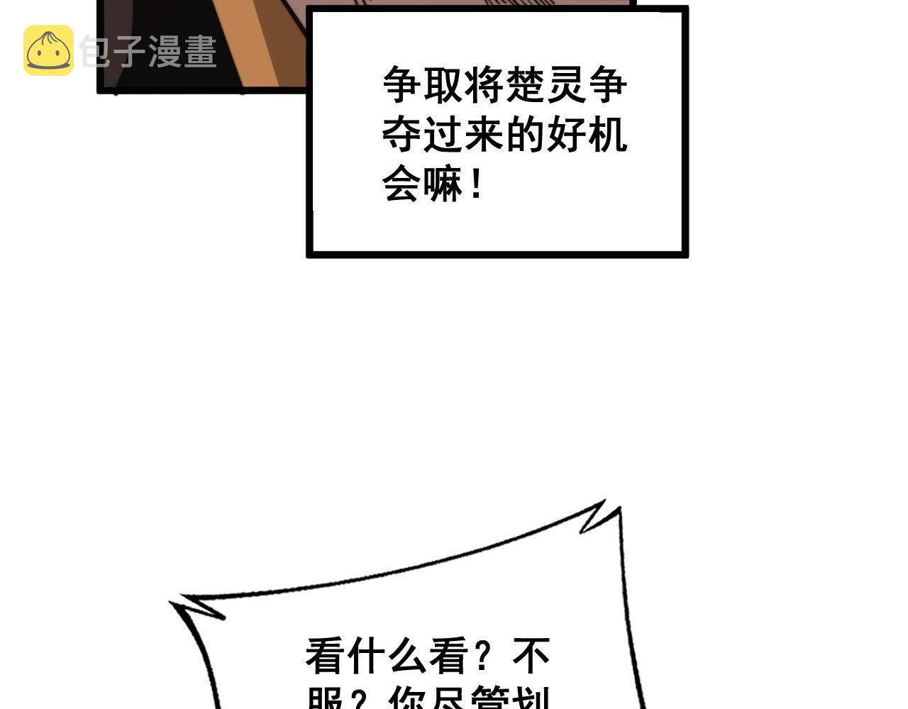第344话 叫板41