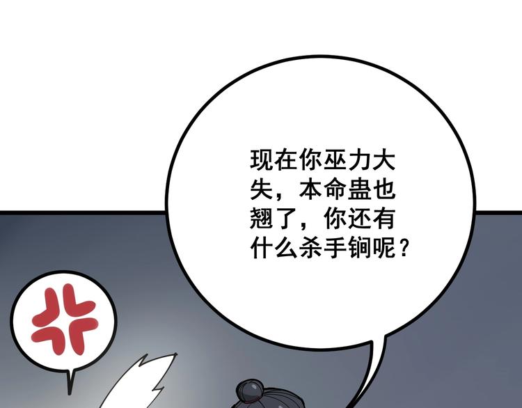 第74话 绝地反杀76