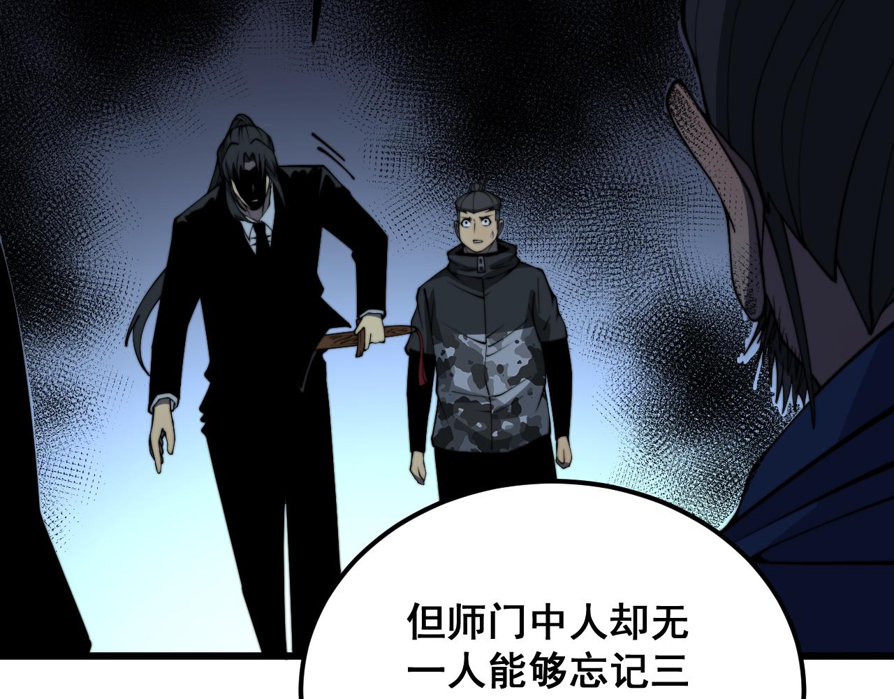 第376话 风大师104