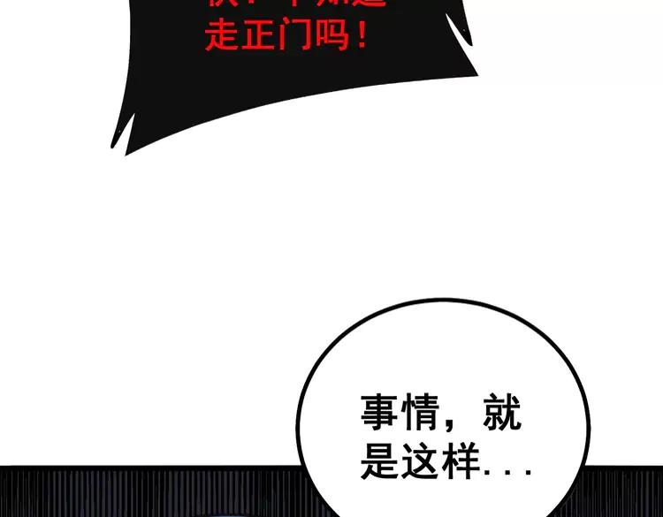第267话 捞油水45