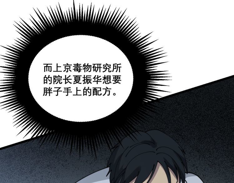 第207话 寻衅滋事118