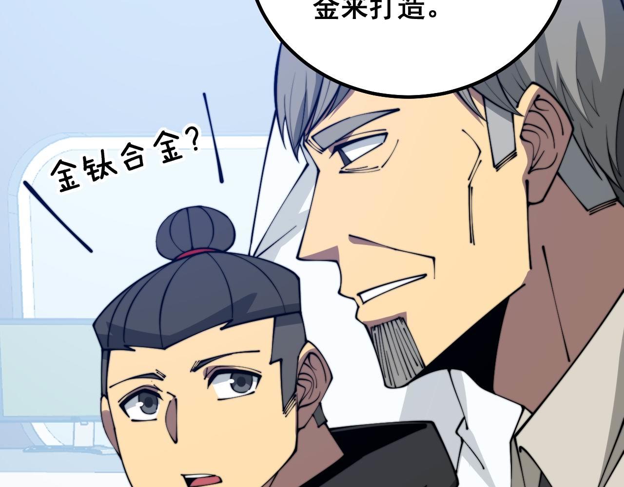 第317话 淬炼之法102