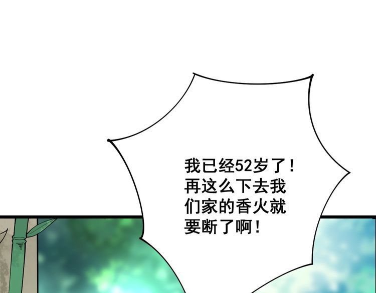 第89话 两年前31
