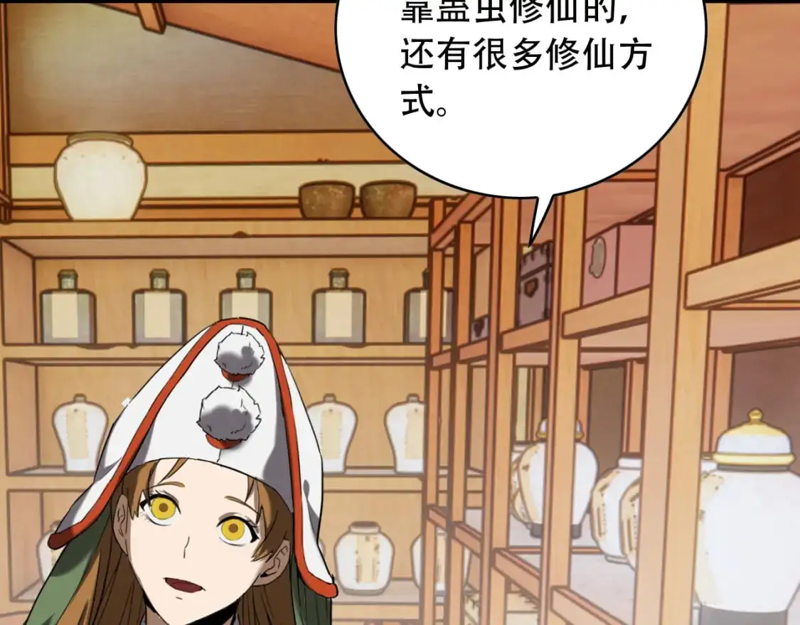 第454话 上古乐园67